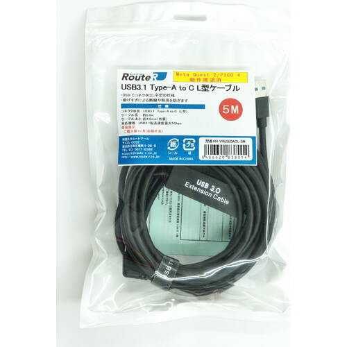 RR-VRUSB3ACL-5M USB3.1 Type-A to C L型ケーブル 5m MetaQuest/Pico4 動作確認済 RR-VRUSB3ACL-5M USB3.1 Type-A to C L型ケーブル 5m MetaQuest/Pico4 動作確認済